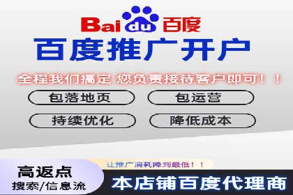 百度竞价托管服务，助力企业快速占领市场
